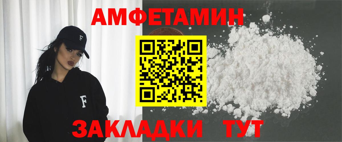 Amphetamine Premium Сафоново