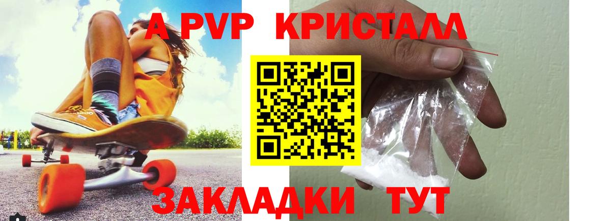 APVP крисы CK Сафоново