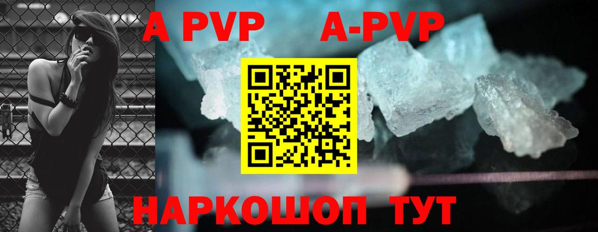 Альфа ПВП Crystall  А ПВП  Сафоново  Вход с VPN  А ПВП VHQ 