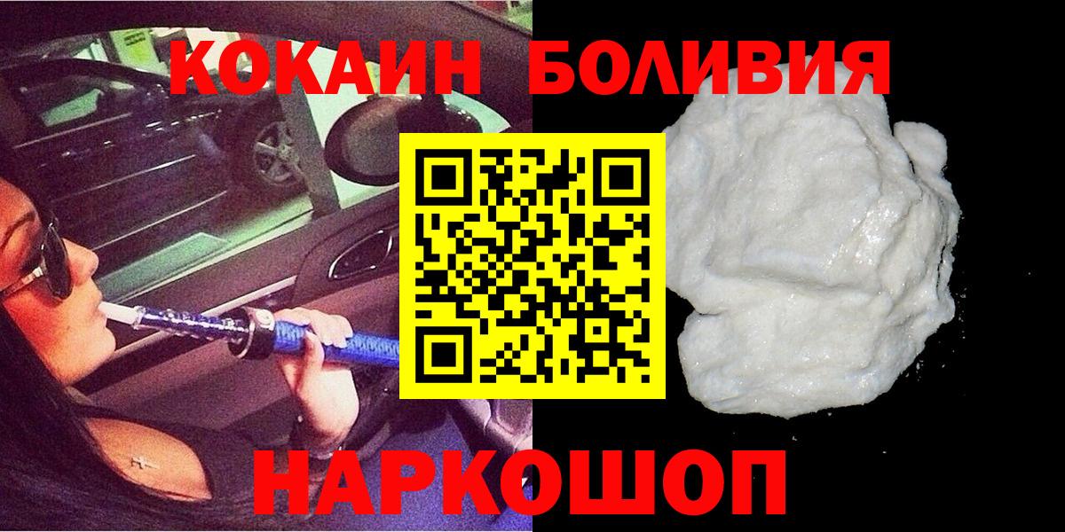КОКАИН Эквадор Сафоново