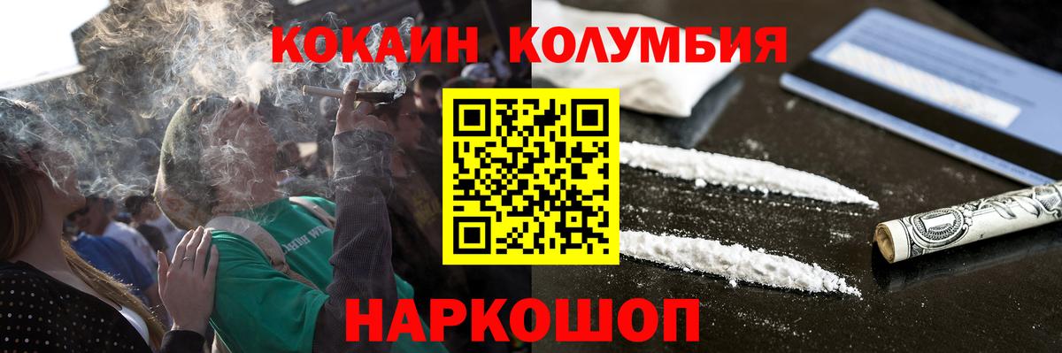 Сафоново  COCAIN 98%  Вход с VPN 