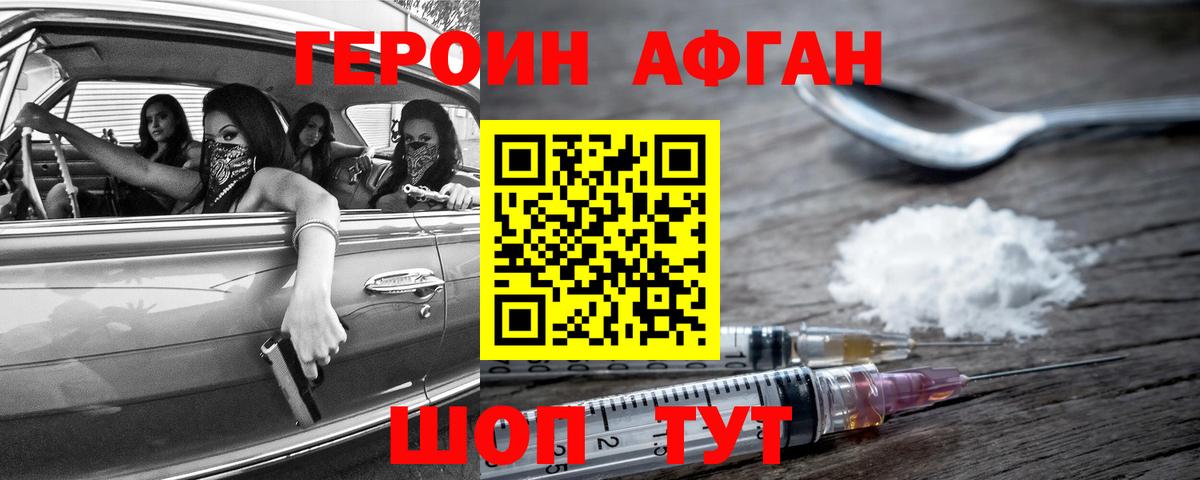 ГЕРОИН герыч  Вход с VPN  Сафоново 