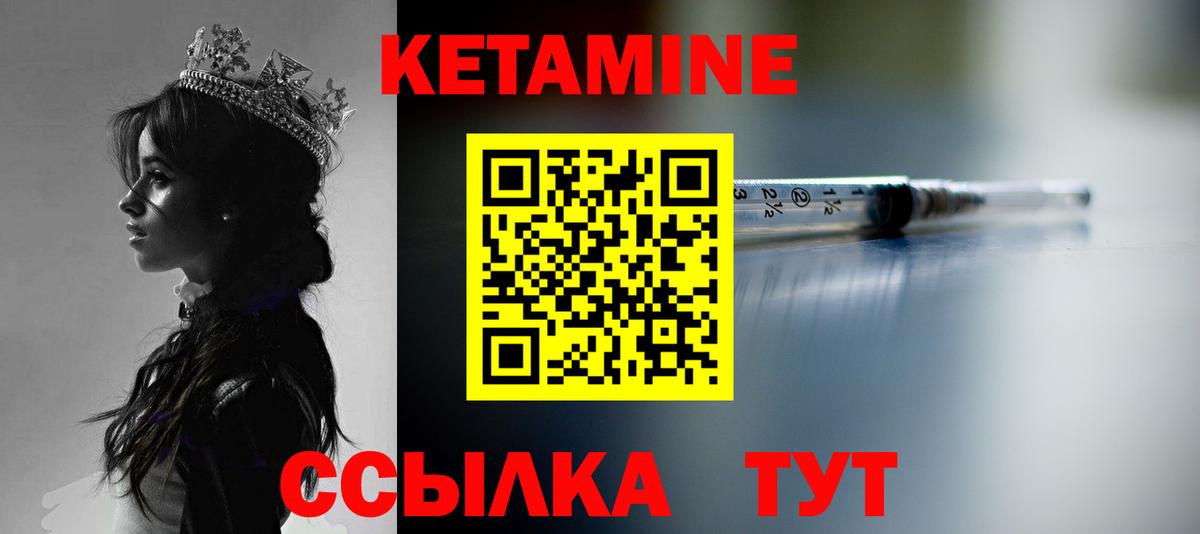 Сафоново  Кетамин VHQ  Вход с VPN 