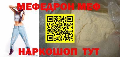 меф Бузулук