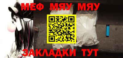 меф Бузулук