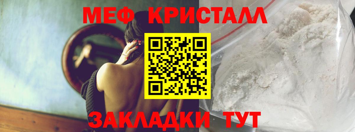 МЕФ  Мефедрон  Вход с VPN  Сафоново  МЯУ-МЯУ мяу мяу 