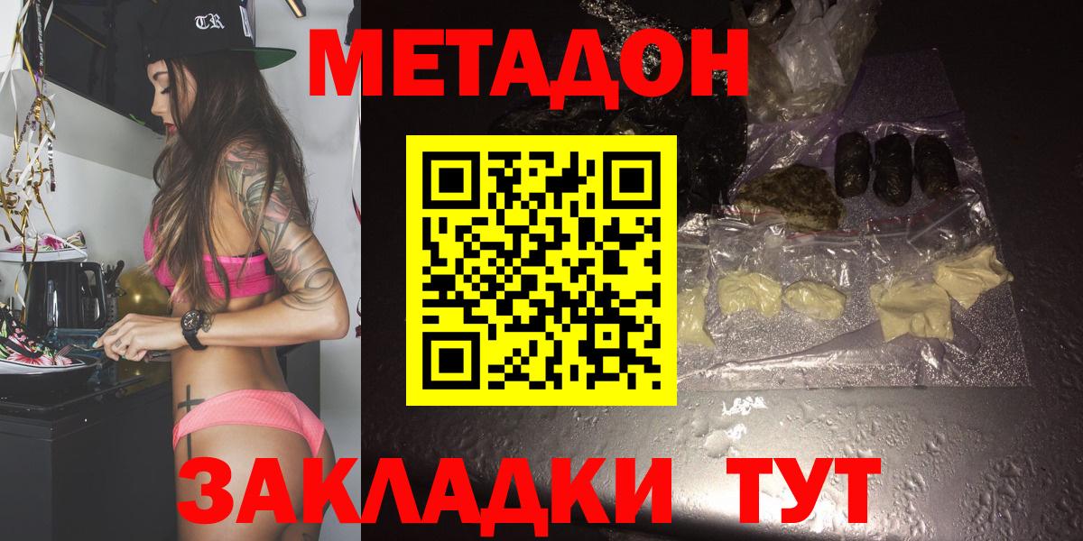 Метадон кристалл  МЕТАДОН VHQ  Вход с VPN  Сафоново 