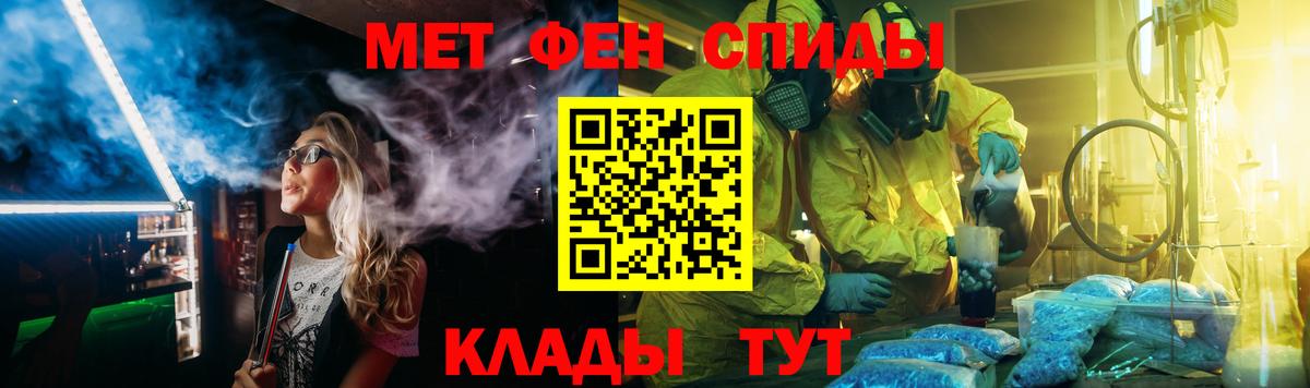 МЕТАМФЕТАМИН Methamphetamine Сафоново