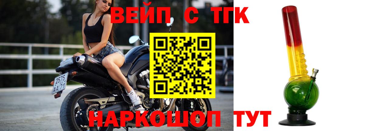 купить наркоту  Вход с VPN  ТГК жижа  Сафоново  Дистиллят ТГК вейп 